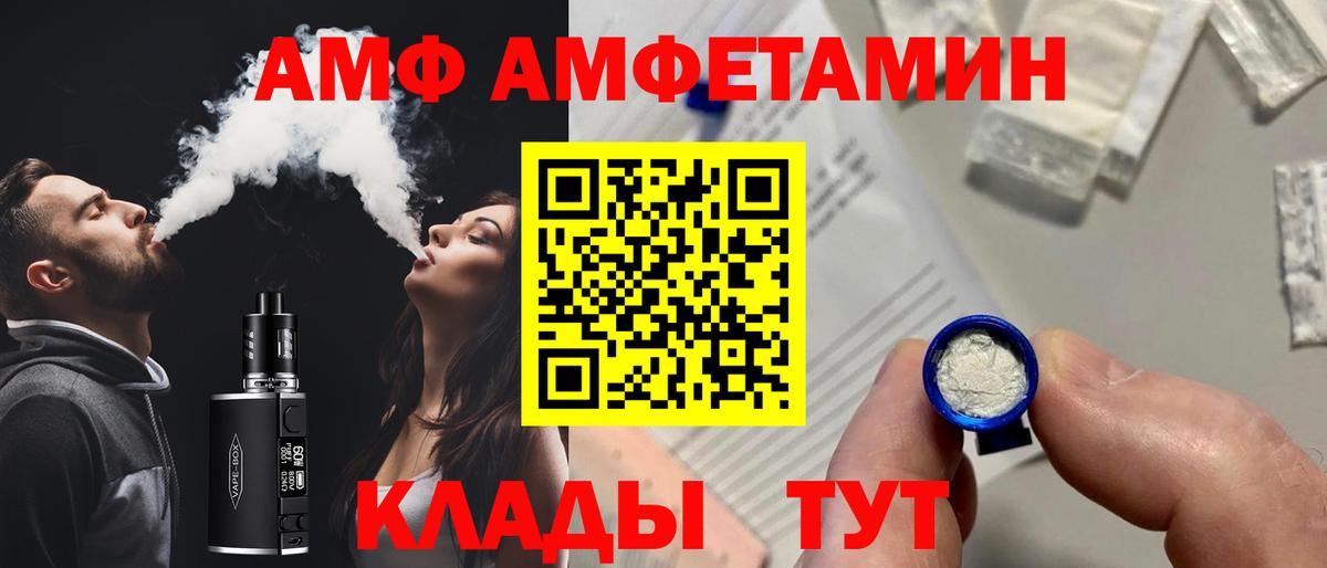АМФ Розовый  Amphetamine  Вятские Поляны  Вход с VPN 