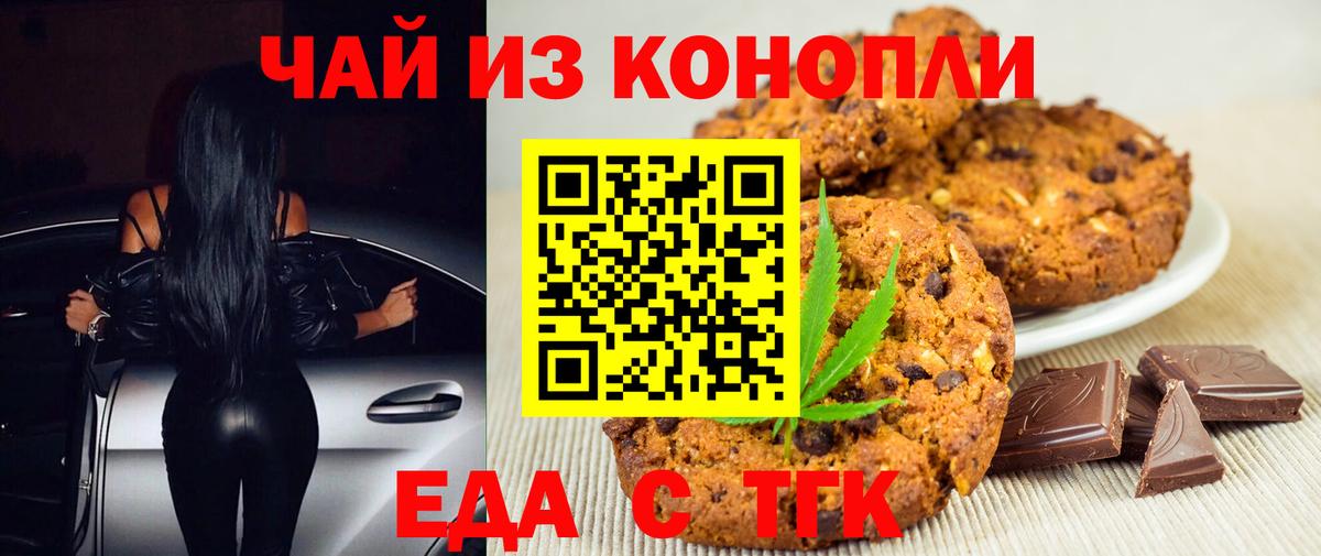 Вятские Поляны  Cannafood конопля  Вход с VPN 