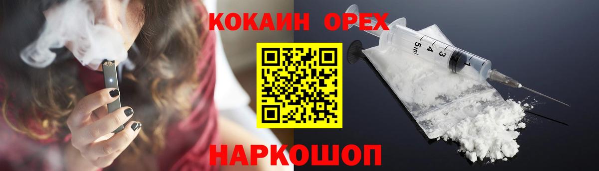 Вятские Поляны  Кокаин 97%  Вход с VPN 