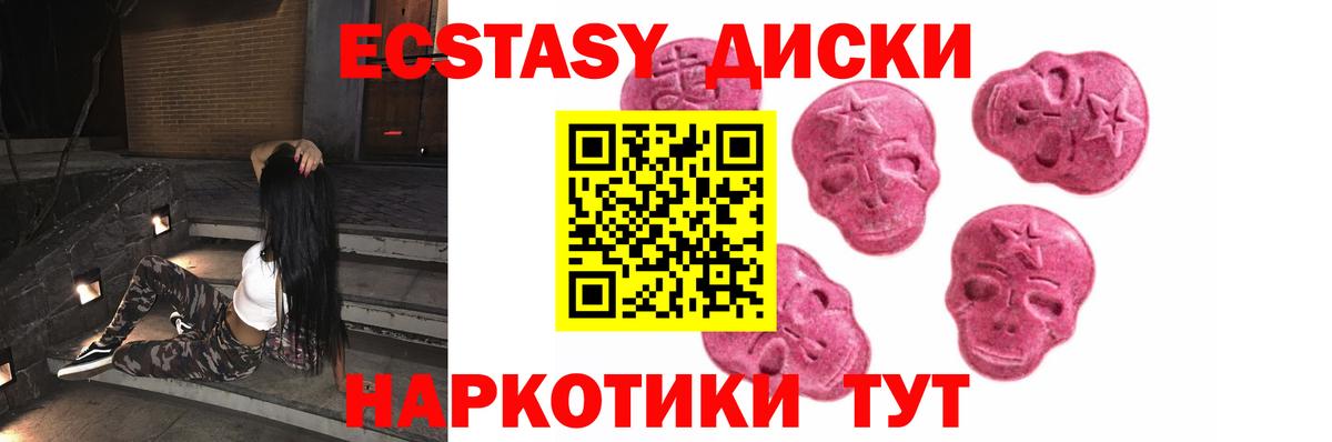 Экстази  Ecstasy louis Vuitton  Вход с VPN  наркота  Вятские Поляны 