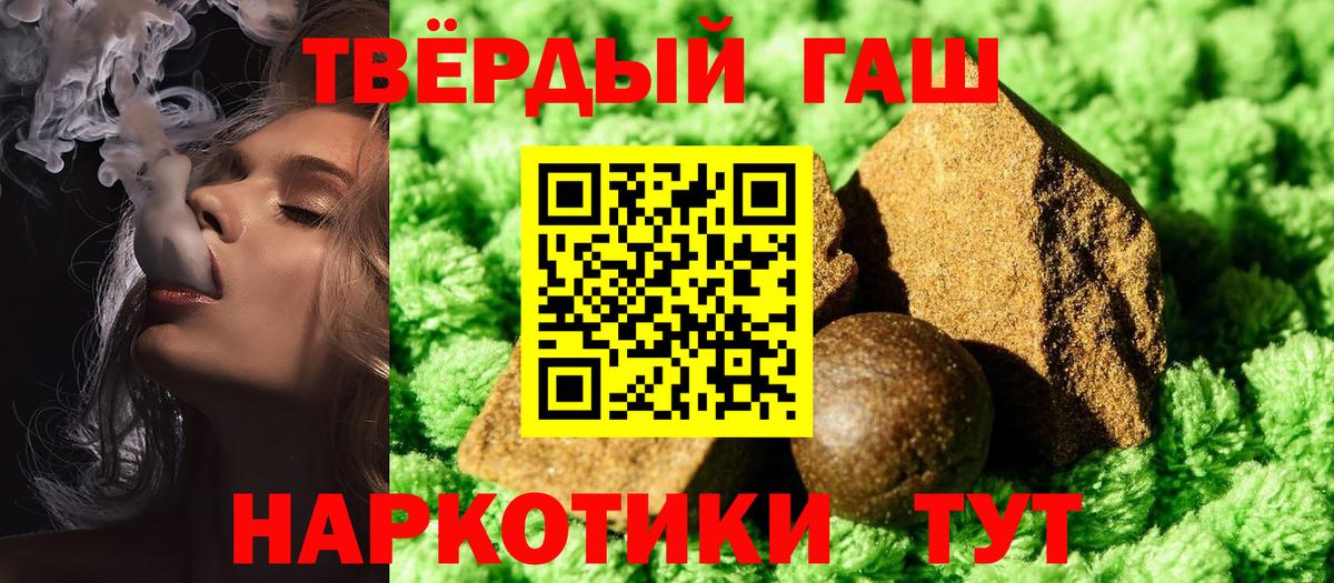 ГАШИШ Ice-O-Lator Вятские Поляны