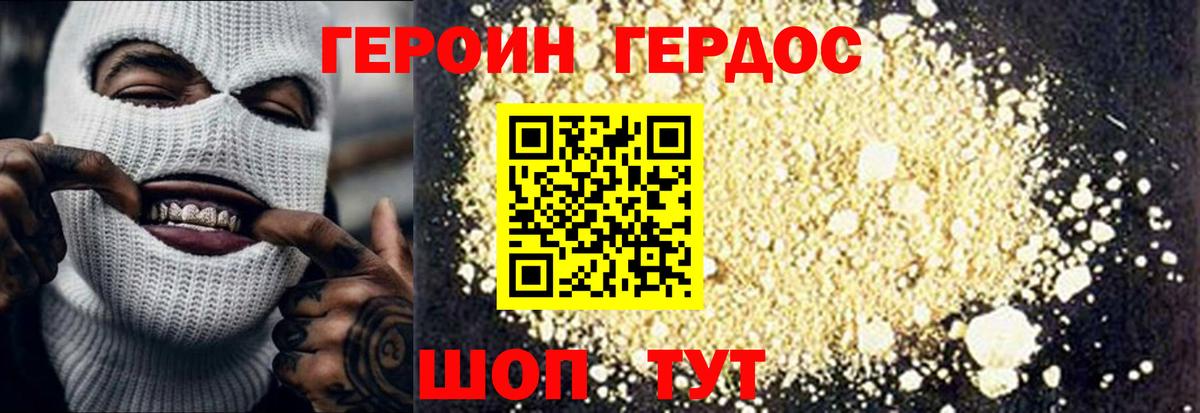Вятские Поляны  Героин  Вход с VPN  Героин хмурый 