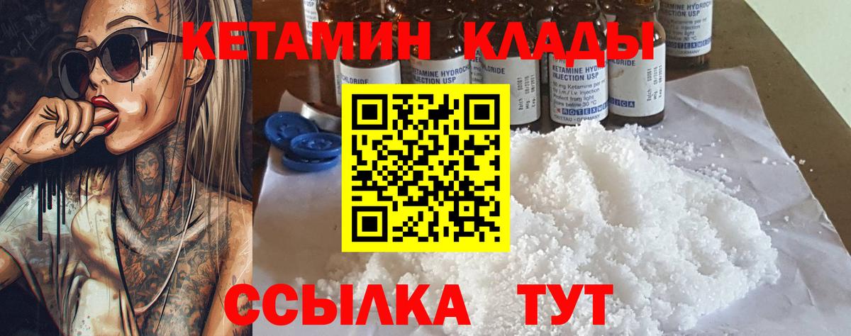 КЕТАМИН ketamine  Кетамин ketamine  Вход с VPN  Вятские Поляны 