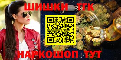 марихуана Железноводск