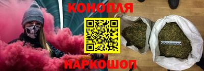 марихуана Железноводск