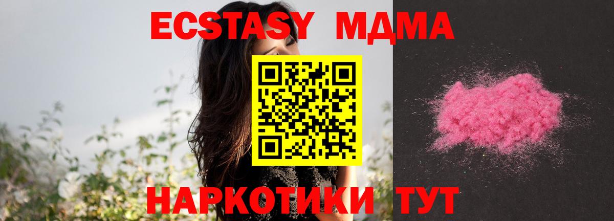 Вятские Поляны  МДМА молли  Вход с VPN 