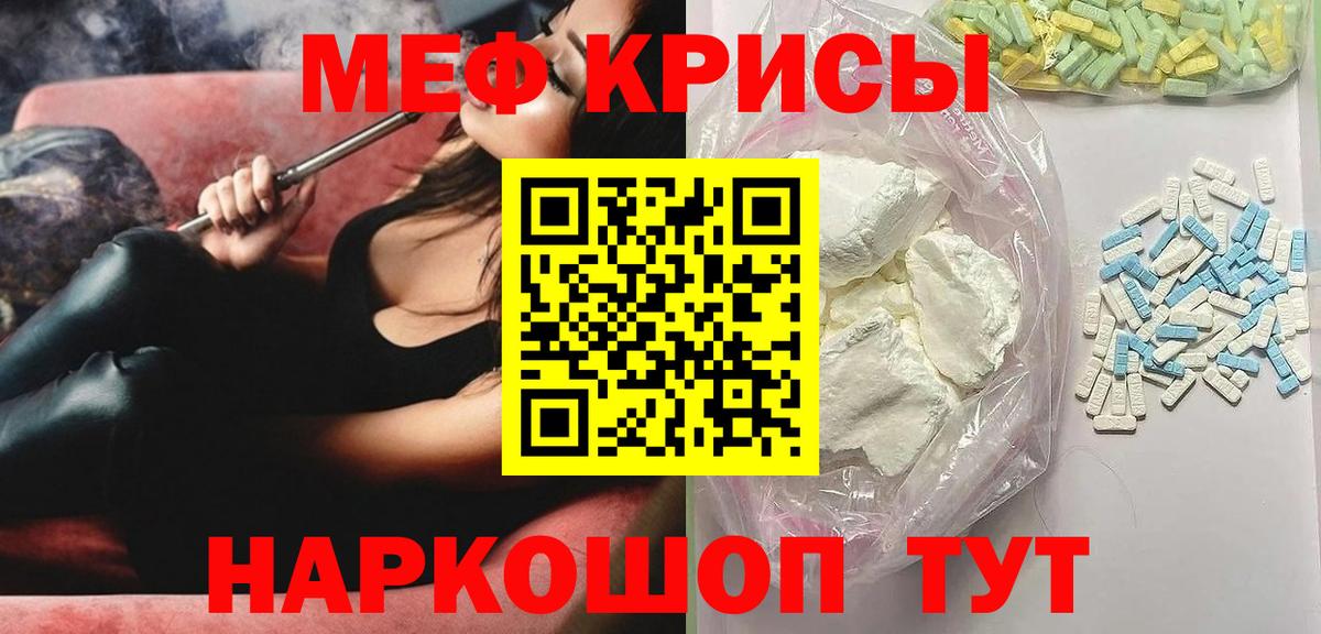 Вятские Поляны  МЕФ  МЯУ-МЯУ  Меф кристаллы  Вход с VPN  МЕФ mephedrone 