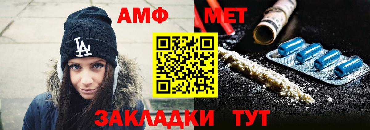 Метамфетамин Methamphetamine Вятские Поляны