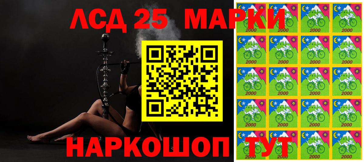 Наркотические марки 1,8мг Вятские Поляны