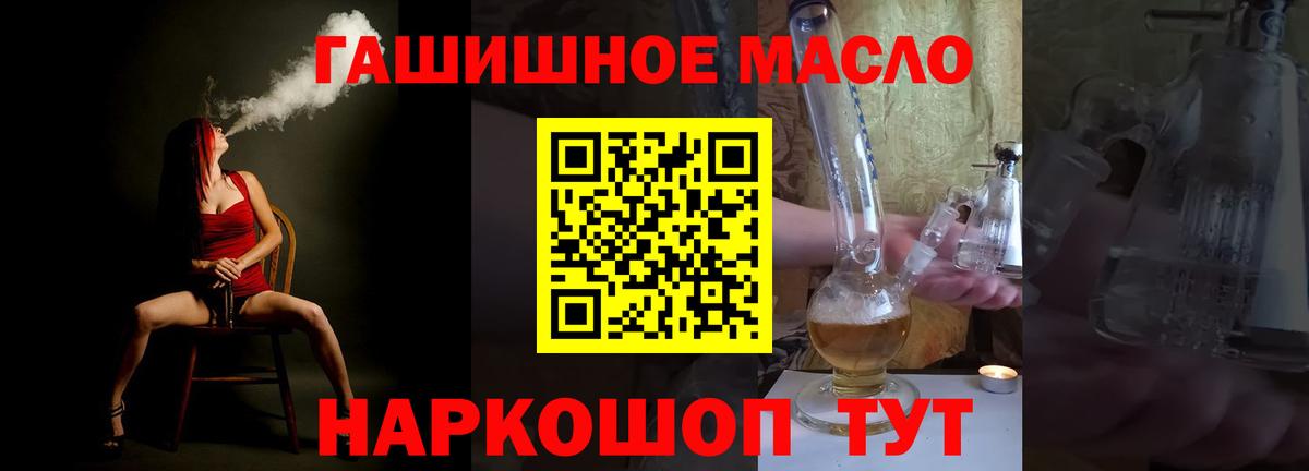 ТГК гашишное масло Вятские Поляны